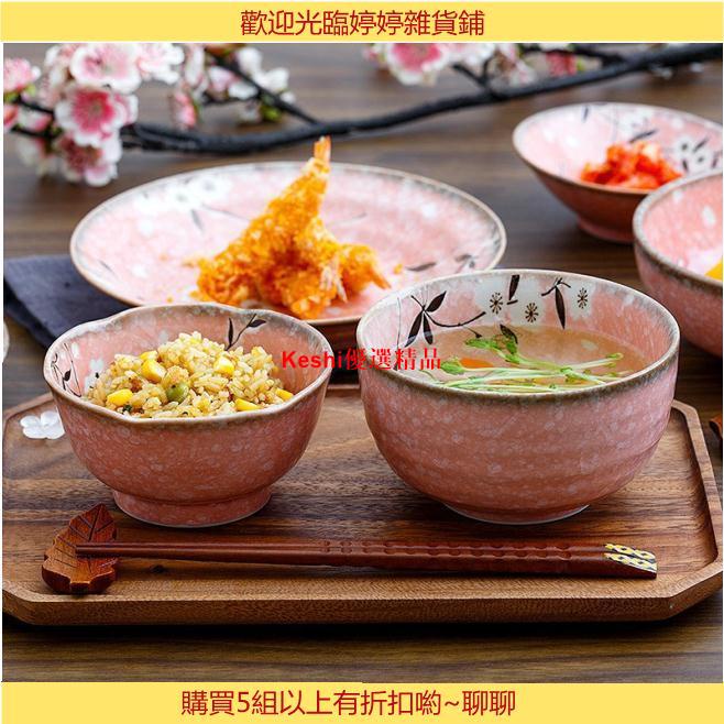 高檔 餐廳 專用 碗具 美濃 盤子 陶瓷碗 餐盤 菜盤 小碟子 家用 粉櫻花 日式 和風 面碗--Keshi優選精品