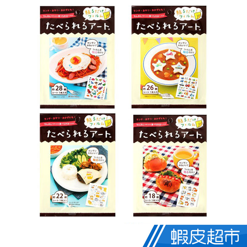日本光點食物貼(共四種造型) 1.2g 可食用  現貨[滿額折扣] 蝦皮直送