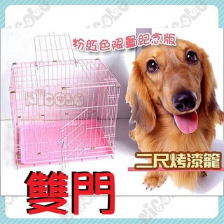 ＊Nicole寵物＊二呎雙門摺疊狗籠-粉紅色密底【上開+正抽】2尺鐵籠,雙層烤漆籠,靜電,折疊式,貓籠,兔籠,寵物籠
