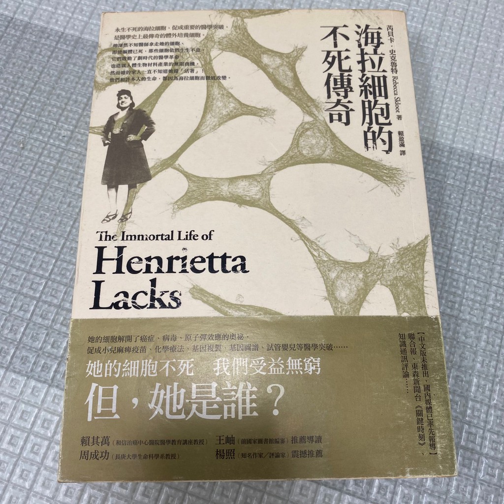 二手書行銷入門一分鐘顧客管理不被情緒綁架人人都愛魯肉飯佐賀的超級阿嬤海拉細胞的不死傳奇誰在操縱你的選擇權