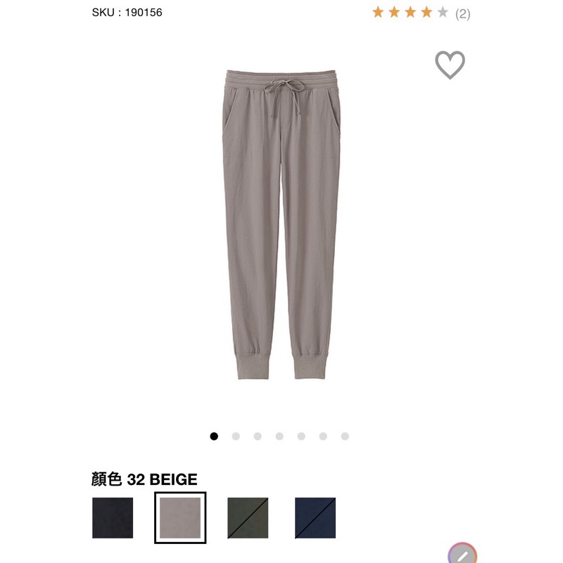 全新 原價990 uniqlo DRY彈性束口褲 杏色 M 褲長約91cm