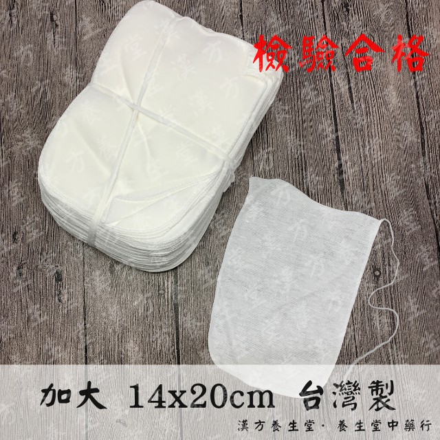 棉布袋 加大14x20cm│100入 台灣製造 檢驗合格 中藥包 中藥袋 棉袋 滷包袋 過濾袋 布袋