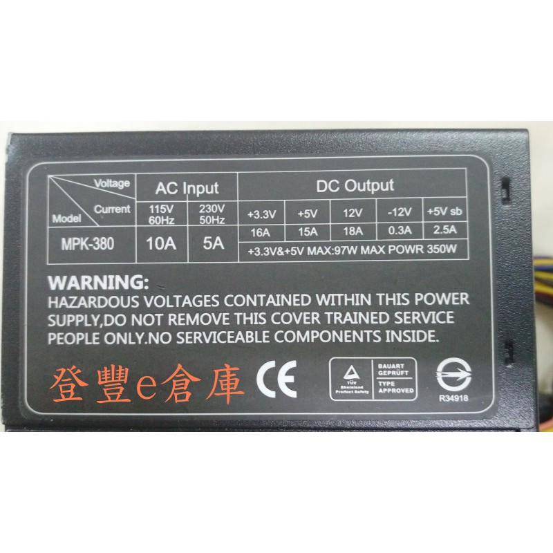 【登豐e倉庫】 準系統 6.5*12.5*10cm Voltage MPK-380 350W power 電源供應器