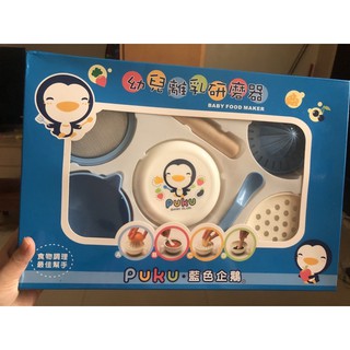 Puku藍色企鵝幼兒離乳研磨器