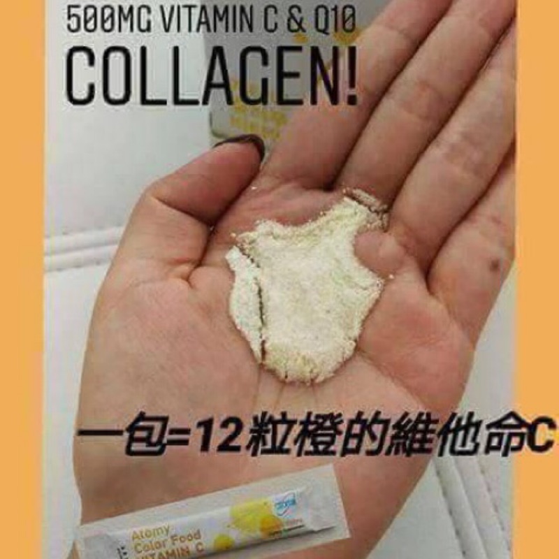 艾多美維他命C 500mg含膠原蛋白