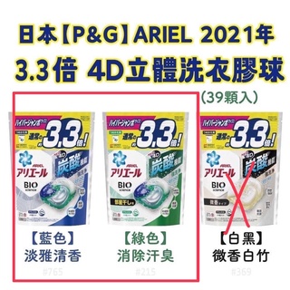 日本原裝 P&G 寶僑 ARIEL日本4D碳酸機能洗衣球