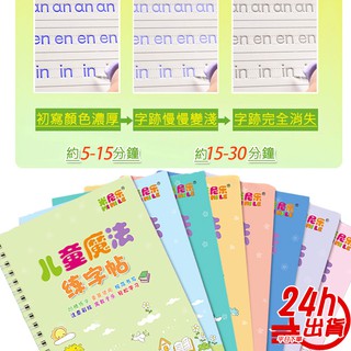 凹槽練習本 臺灣現貨 凹槽練字 兒童練字 數字 英文字母 加減法 練字 數字練習 握筆練習 控筆練習 人魚朵朵