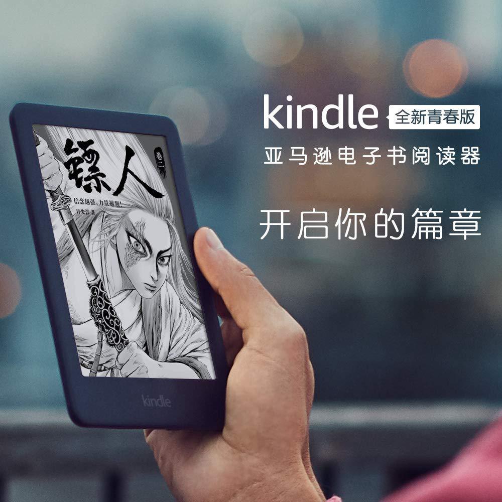 台灣現貨 全新國行亞馬遜kindle電子書閱讀器升級款青春版電子墨水屏支持多件訂購可優惠 蝦皮購物