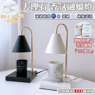 【生活市集】24H臺灣現貨 贈香氛蠟燭💖大理石融蠟燈 蠟燭燈 融燭燈 蠟燭暖燈香氛蠟燭燈香氛燈香氛暖燈融燈交換禮物