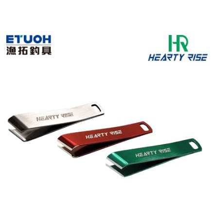 伸縮扣/子線夾 都是50元~新品上市 猛哥釣具 漁拓 HR LINE CUTTER 不鏽鋼子線夾