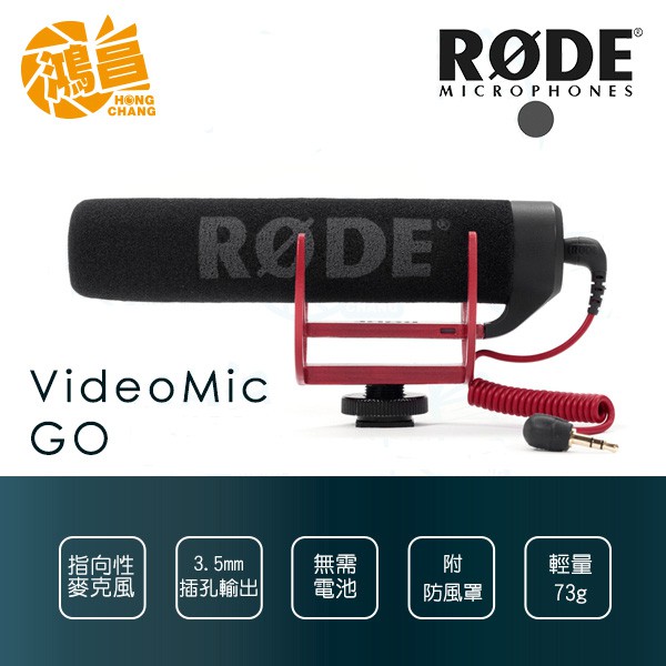 RODE Video Mic GO 指向性麥克風 正成公司貨 超心型收音 相機單眼【鴻昌】