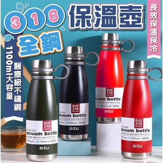 316不鏽鋼提手保溫壼1100ml【寶包老闆】24H台灣速發 大容量保溫瓶 不銹鋼水壺 不銹鋼保溫瓶 保溫杯 保溫水壺