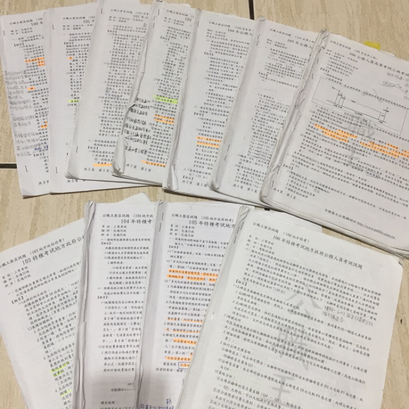 100 106年交通行政高考歷屆試題解答及103 106年地方特考3等試題及解答公職王 蝦皮購物