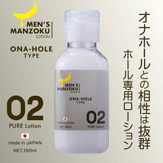 MEM’S MANZOKU 日本原裝進口男性專用手淫自慰器潤滑液 GUY-SHOP