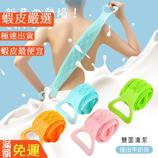 嘉義出貨 {臺灣收納王} 矽膠搓澡巾 搓澡神器 搓背神器 搓背 搓澡 矽膠搓背 沐浴刷 沐浴巾 洗澡巾 搓澡巾