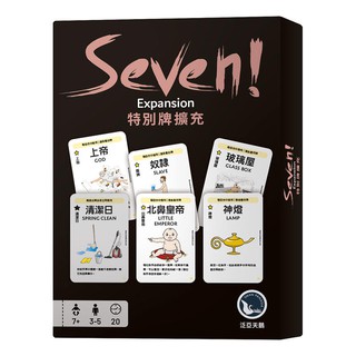 SEVEN EXPANSION 特別牌擴充 高雄龐奇桌遊