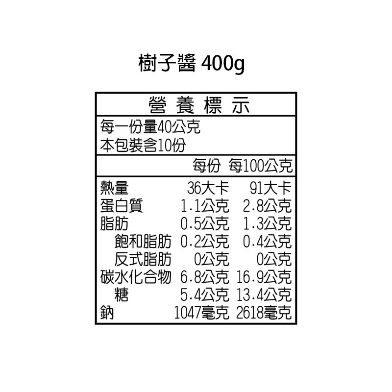 高慶泉樹子醬 去籽破布子 大400g 公司直售 蝦皮購物