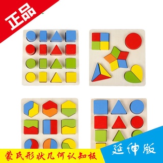 CK51★1-3歲寶寶益智力拼板積木 形狀配對拼圖木質玩具兒童蒙氏早教教具