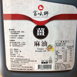 富味鄉薑麻油3公升（超取限1罐）