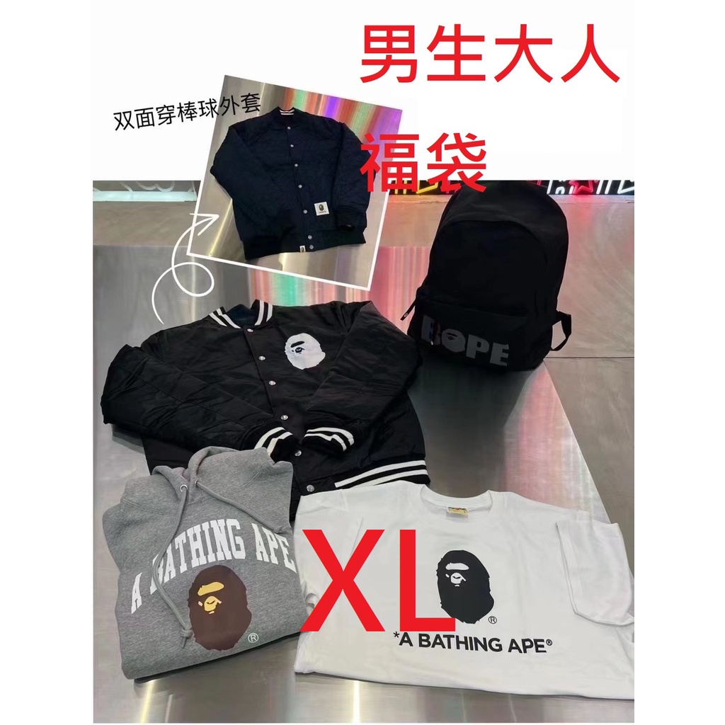 預購 2022 BAPE 男生大人福袋 XL