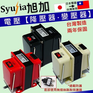 【SHARP HITACHI 水波爐】各式日本原裝電器 專用 降壓器 110V降100V 2000W