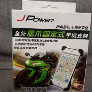 鷹爪固定式手機支架[全新]
