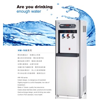 《Ice的水世界》 HM-1687冰溫熱飲水機
