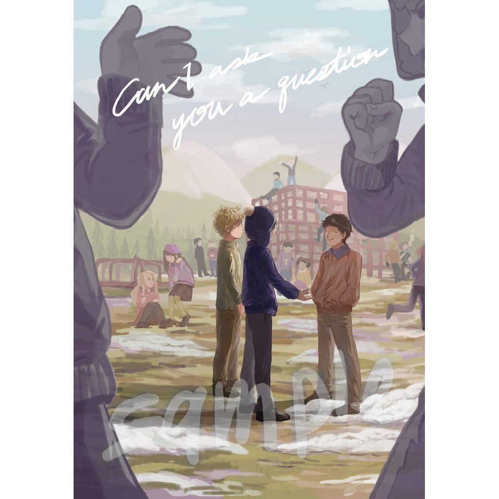 自家通販 南方公園同人漫畫本creek Can I Ask You A Question 蝦皮購物