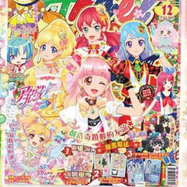 [現貨]Angel 雜誌 12月號 香港雜誌  ✩ 偶像學園 附 白白合姐妹 日常服