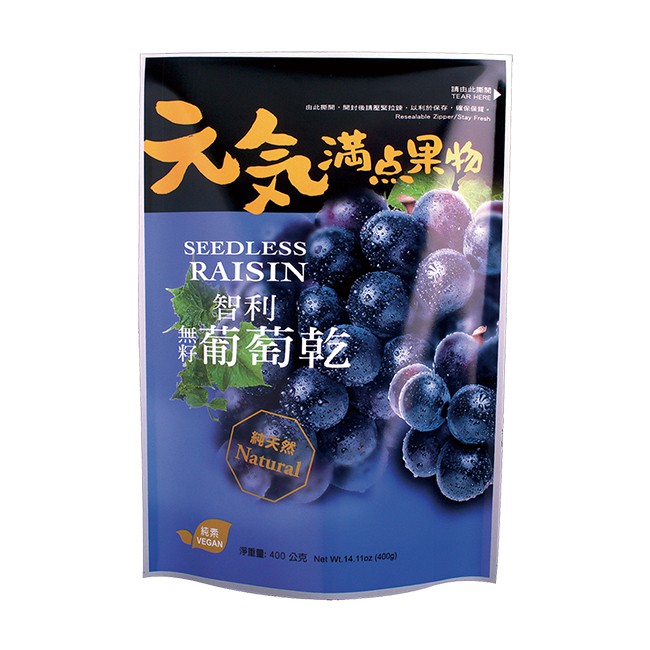 智利無籽葡萄乾