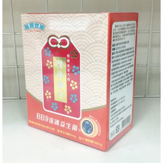 【育兒嬰品社】益菌世家BB9保護益生菌30包1盒