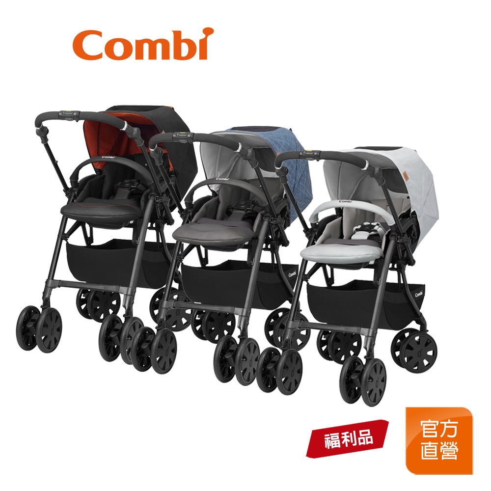 【Combi】(原廠福利品) CROSSGO 嬰兒手推車｜雙向｜嬰兒車｜嬰兒推車