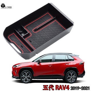 五一車品 特價 豐田 TOYOTA 2019-2021 RAV4 5代 中央置物收納盒 置物盒 零錢盒 儲物盒
