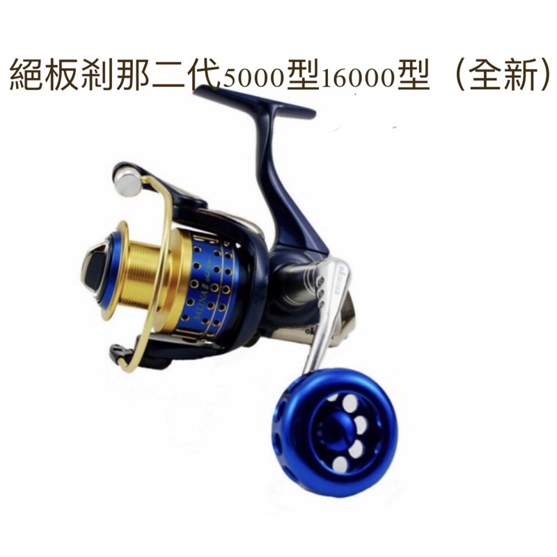 okuma SAII5000-16000型 剎那二代紡車型捲線器