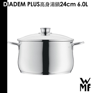 德國 WMF DIADEM PLUS系列 高身湯鍋 24cm 6.0L