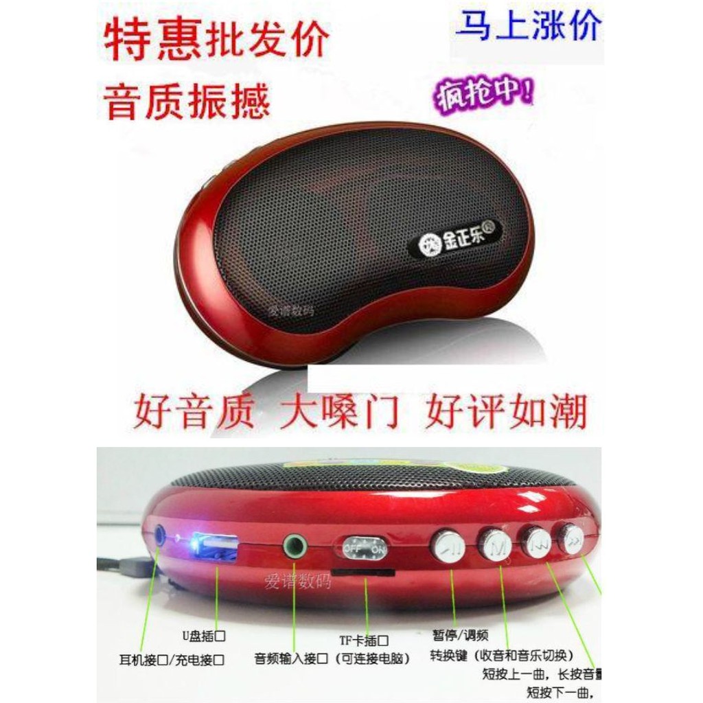 【誠泰電腦】原價288$ 限時特價 LG-750C 金正樂 MP3 USB TF卡 撥放器 多媒體撥放器 插卡小音箱
