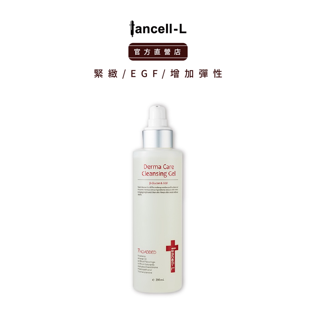 【 iancell 伊安秀】深層緊緻潔面凝膠 200ml