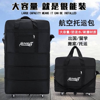 【狄騰馬】工廠直營店 大容量旅行袋158航空託運包航空旅行箱萬向輪搬家摺疊行李包