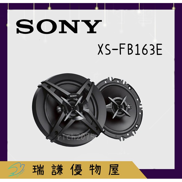 ⭐原廠⭐【SONY索尼】XS-FB163E 汽車音響 6吋/6.5吋 喇叭 260W 三音路 同軸 車用喇叭