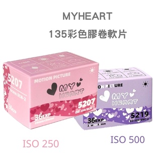 My heart 甜心芭比 彩色底片 135 電影膠卷軟片【eYeCam】現貨 5207 5219 36張 柯達