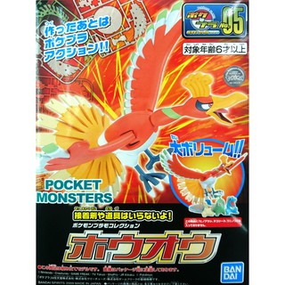 【bandai】pokemon 組裝模型 精靈寶可夢 神奇寶貝 鳳王 no.05