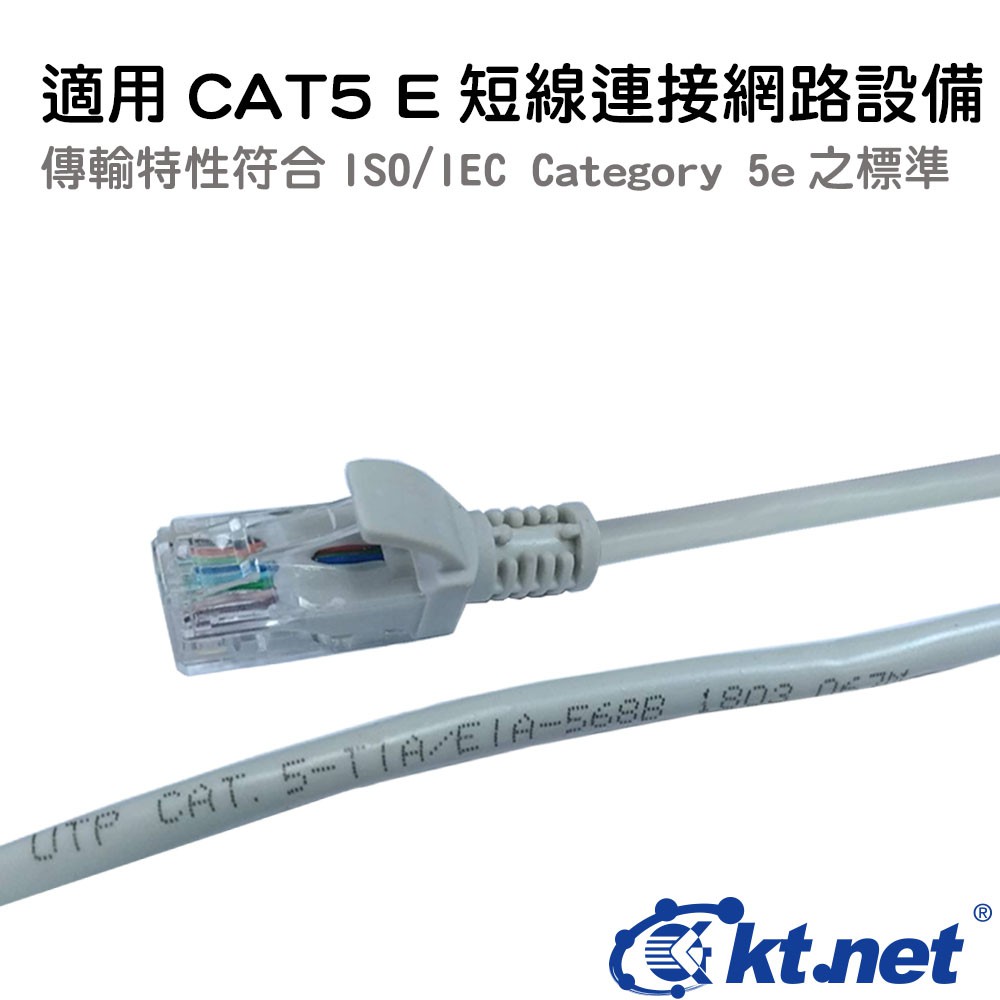 24小時出貨 KT CAT5E  30米網路線 RJ45 30米  30米網路線 貝吉L2