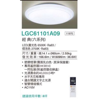 Panasonic 國際牌 LED 吸頂燈 LGC61101A09 110V 36.6W 經典 (六系列)