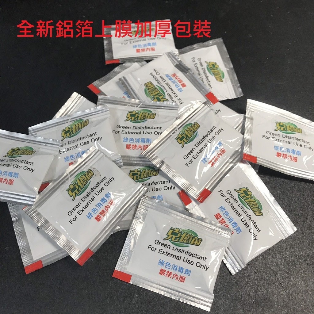 蝦皮氯錠的價格推薦 21年2月 比價比個夠biggo