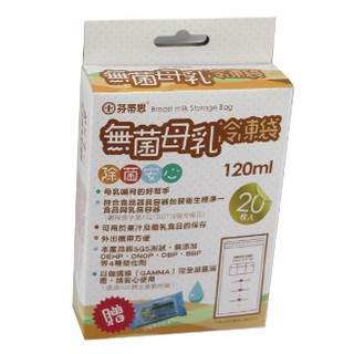 芬蒂思母乳冷凍袋120mL贈10抽濕巾-平面型
