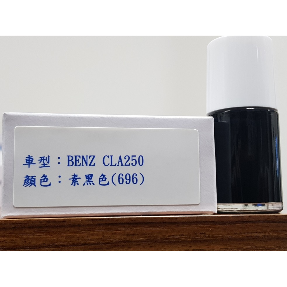 艾仕得(杜邦)Cromax原廠配方點漆筆.補漆筆 BENZ CLA 顏色：素黑(696)