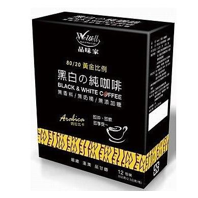 源昶 黑白の純咖啡 阿拉比卡品種「 黑咖啡＋白咖啡(2.5公克*12包)