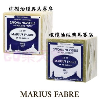 現貨供應🔅法鉑 Marius Fabre 法鉑經典馬賽皂 橄欖油 棕櫚油 葵花籽 400g 600g 100g