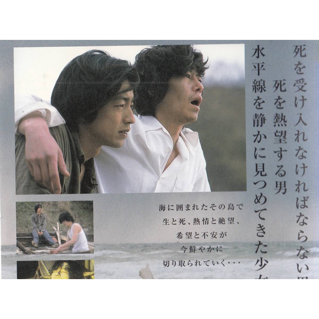 售950元 港版絕版dvd 千年旅人 情書 雙面愛人 豐川悅司 仁醫 大澤隆夫 渡邊美佐子 冷靜與熱情之間 辻仁成作品 蝦皮購物