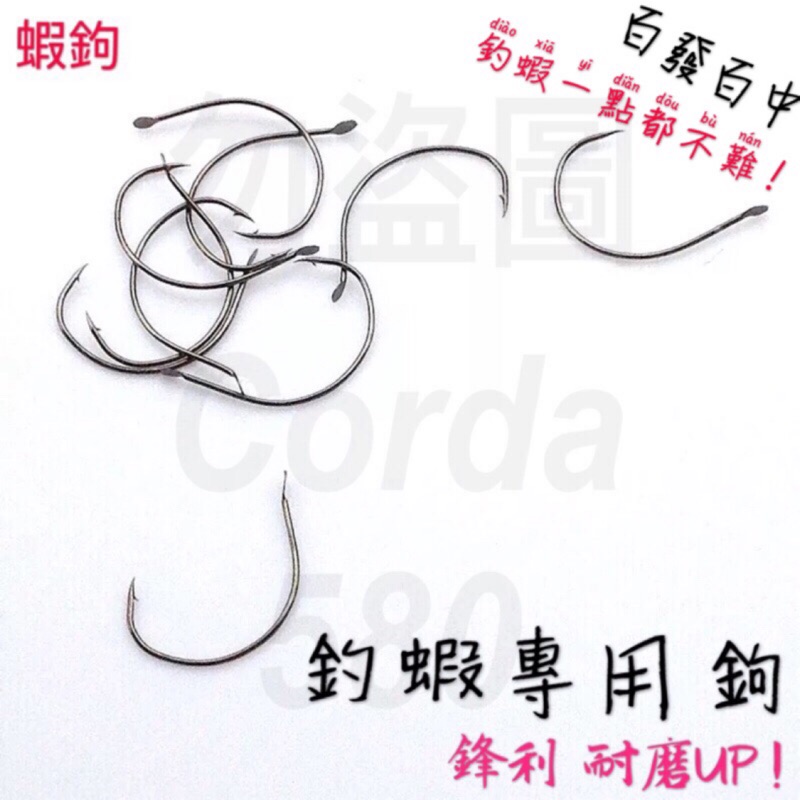 蝦鉤釣蝦專用鉤釣蝦角勾 蝦皮購物